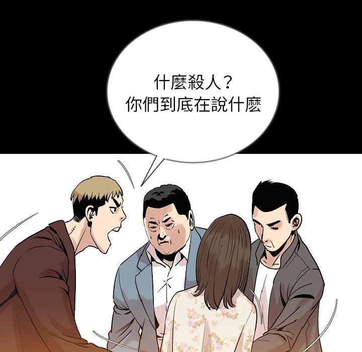 肉體 第 48 話 第114页