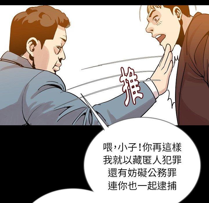 肉體 第 48 話 第116页