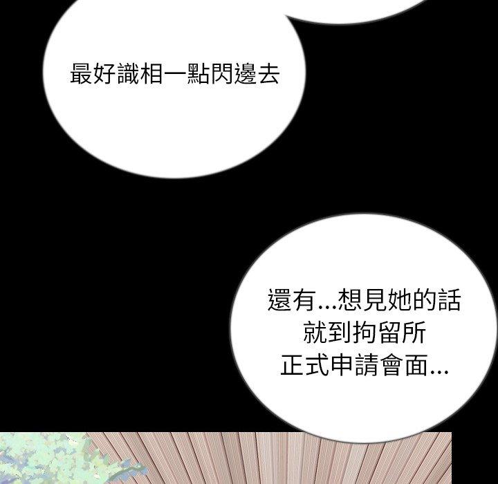 肉體 第 48 話 第117页