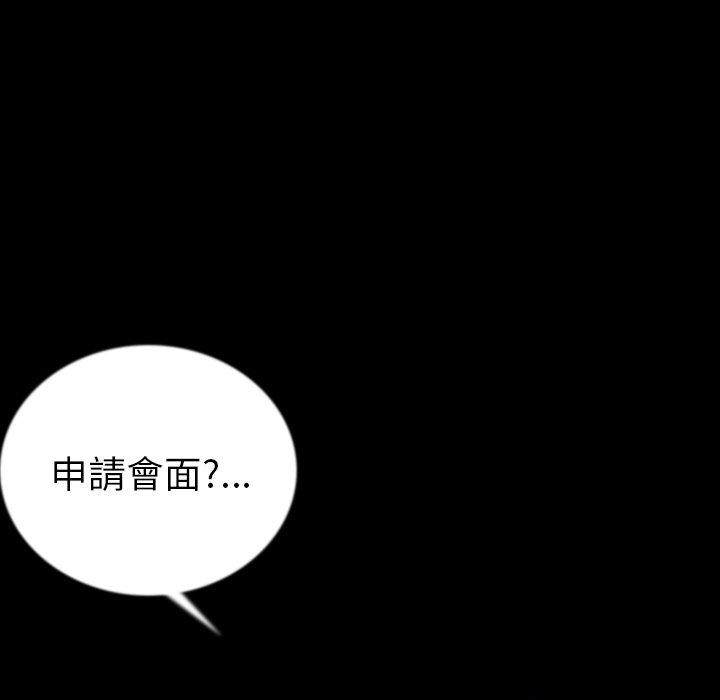 肉體 第 48 話 第119页