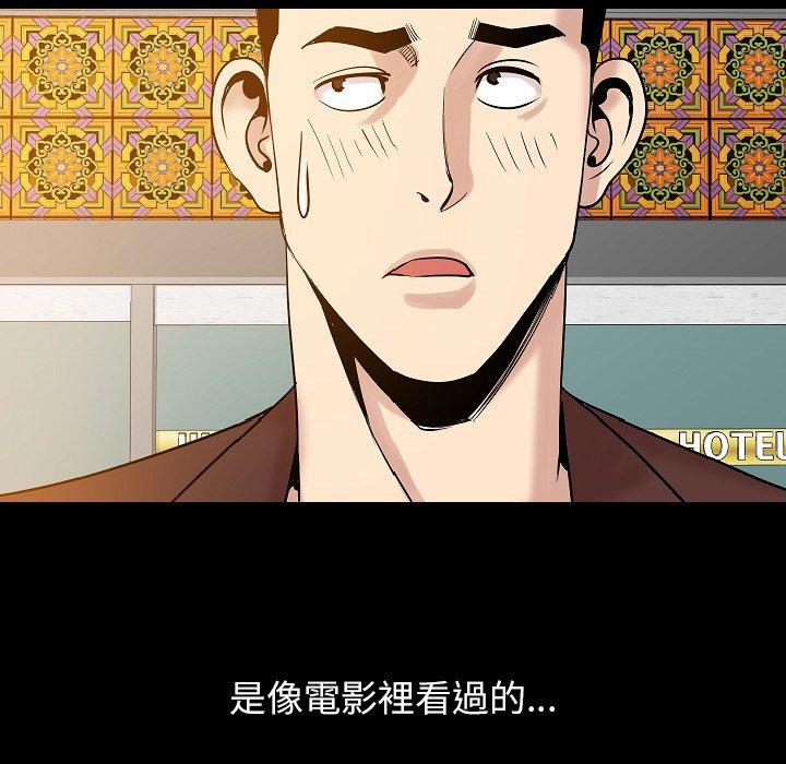 肉體 第 48 話 第120页