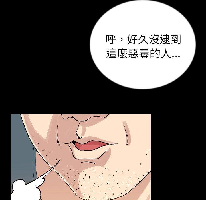 肉體 第 48 話 第124页