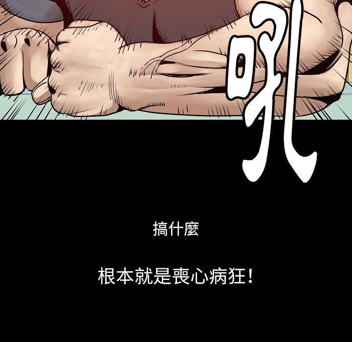 肉體 第 48 話 第127页