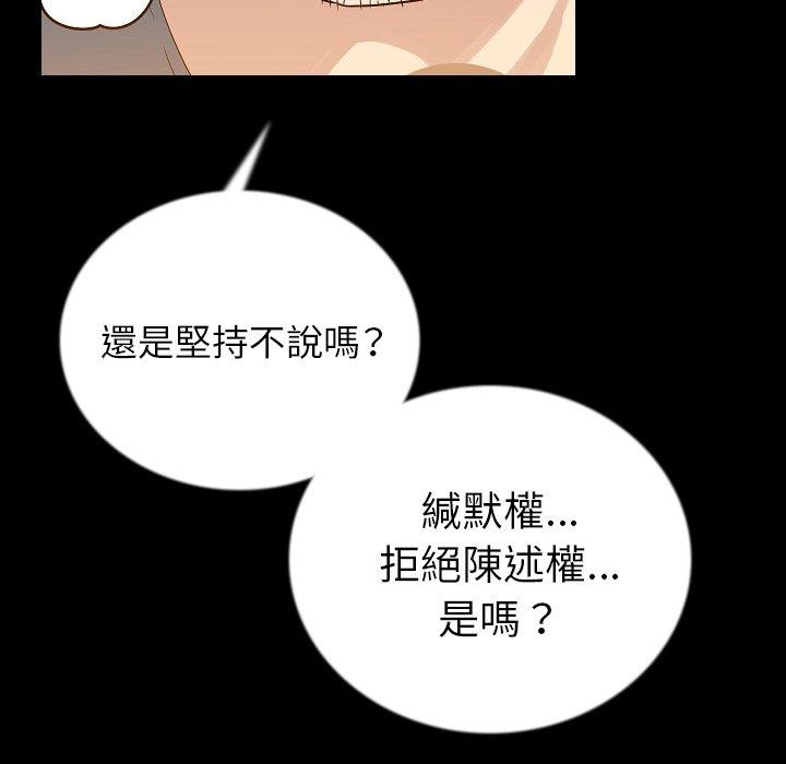 肉體 第 48 話 第125页