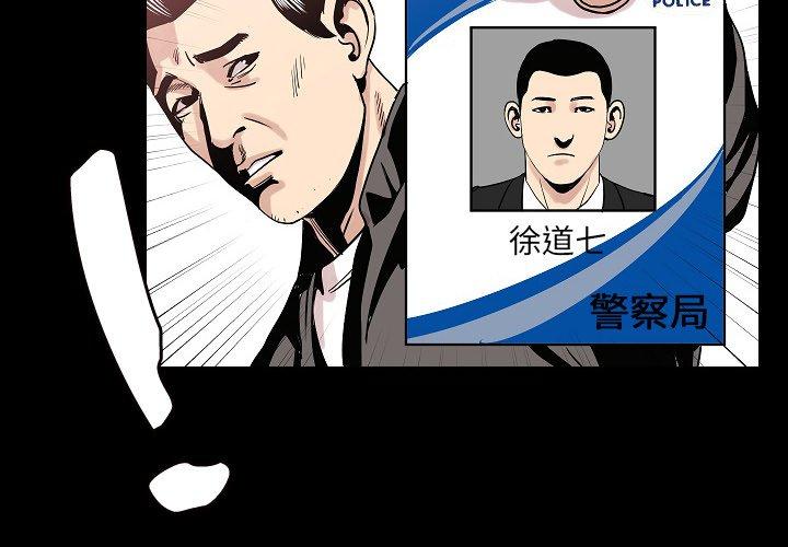 肉體 第 49 話 第2页