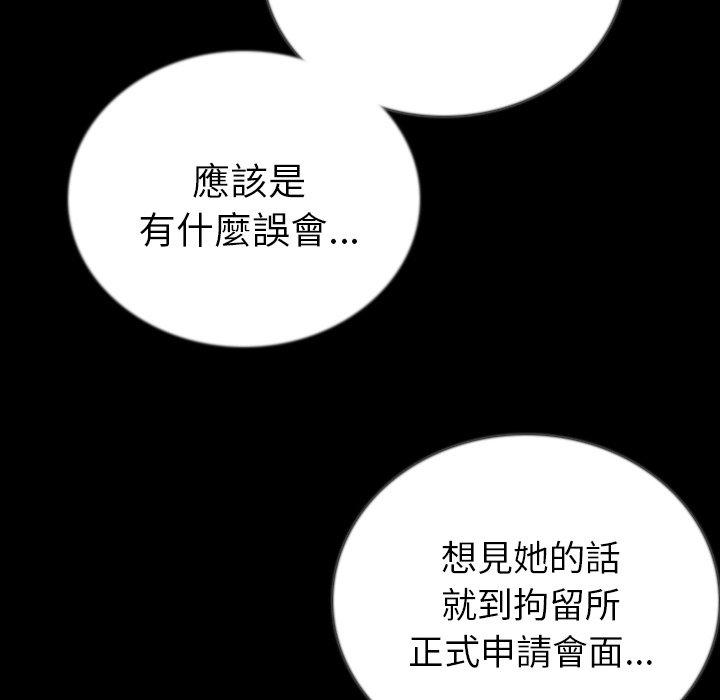 肉體 第 49 話 第5页
