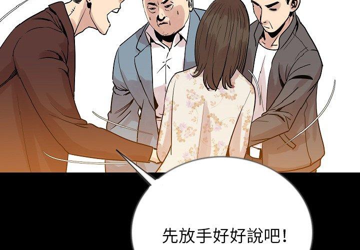 肉體 第 49 話 第4页