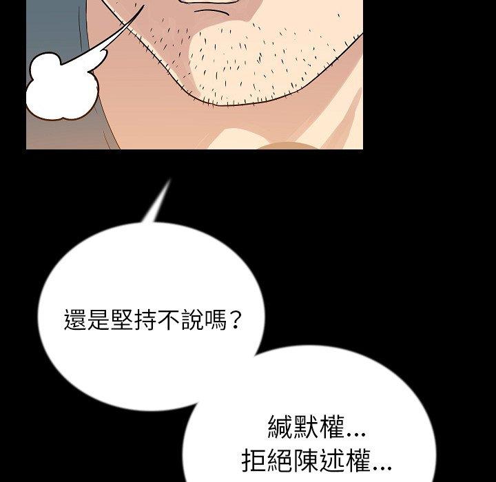 肉體 第 49 話 第9页