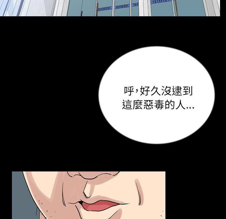 肉體 第 49 話 第8页