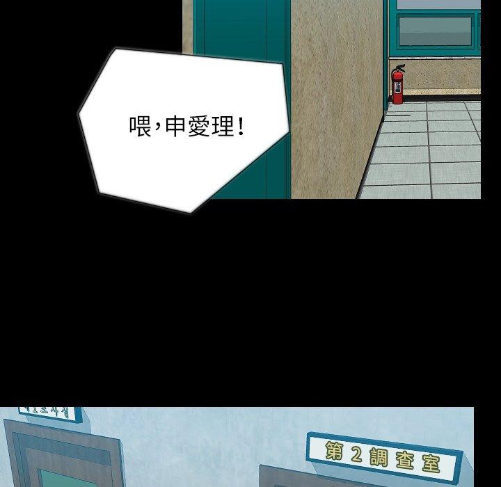 肉體 第 49 話 第14页