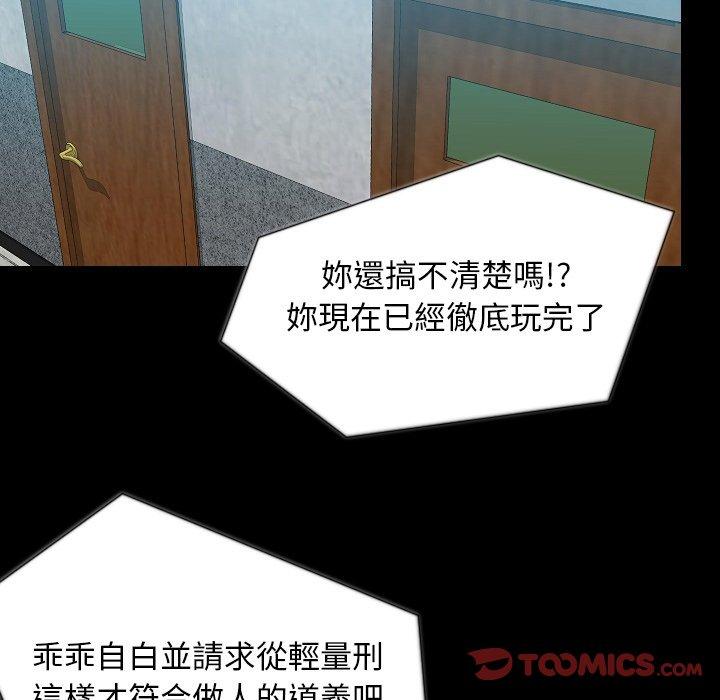 肉體 第 49 話 第15页