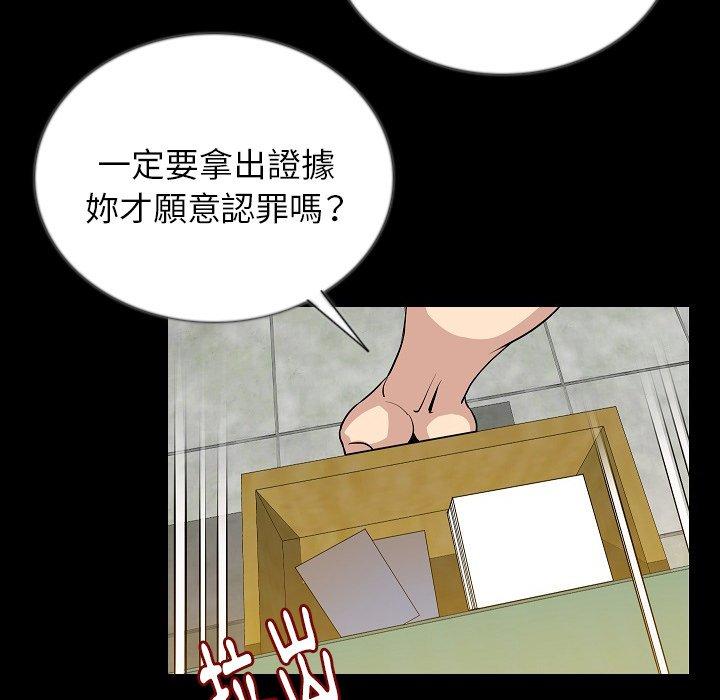 肉體 第 49 話 第17页