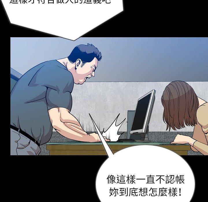 肉體 第 49 話 第16页