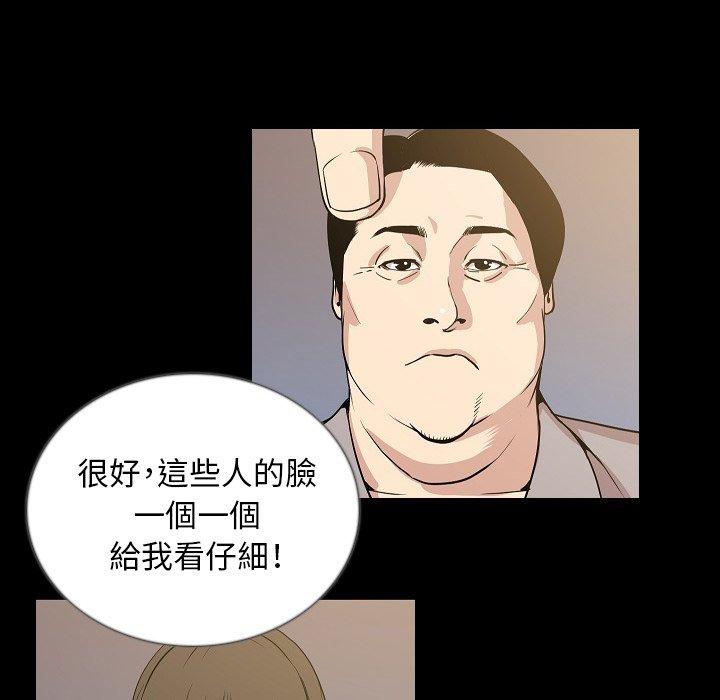 肉體 第 49 話 第20页