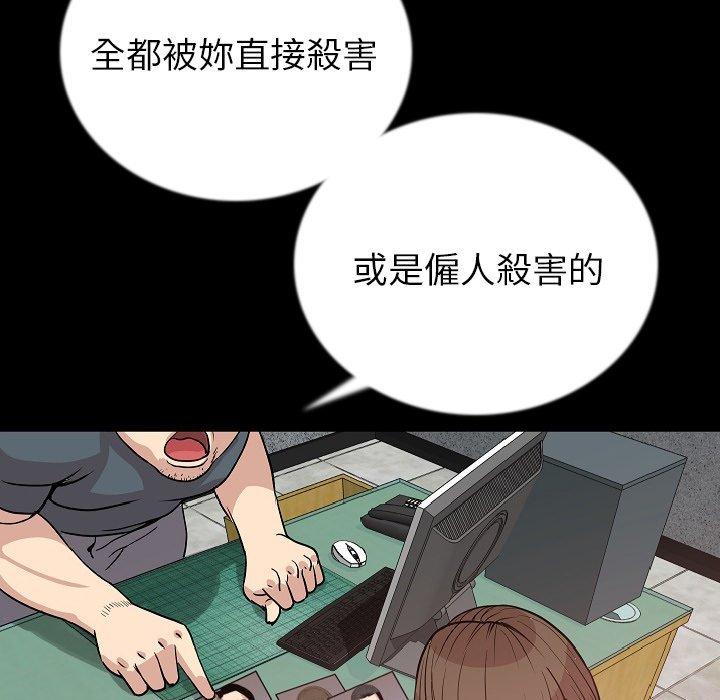 肉體 第 49 話 第23页