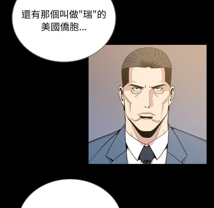 肉體 第 49 話 第22页