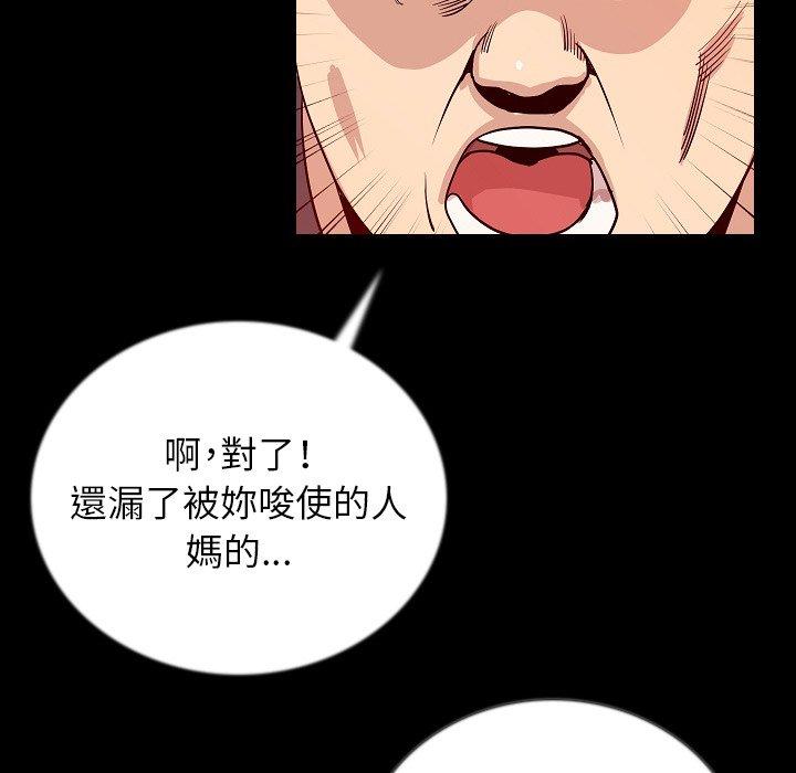 肉體 第 49 話 第25页