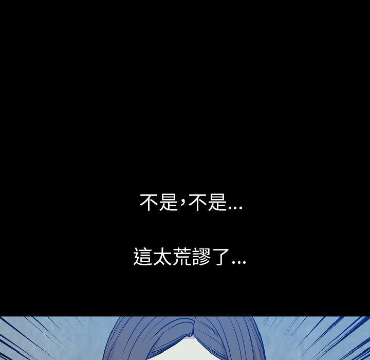 肉體 第 49 話 第32页