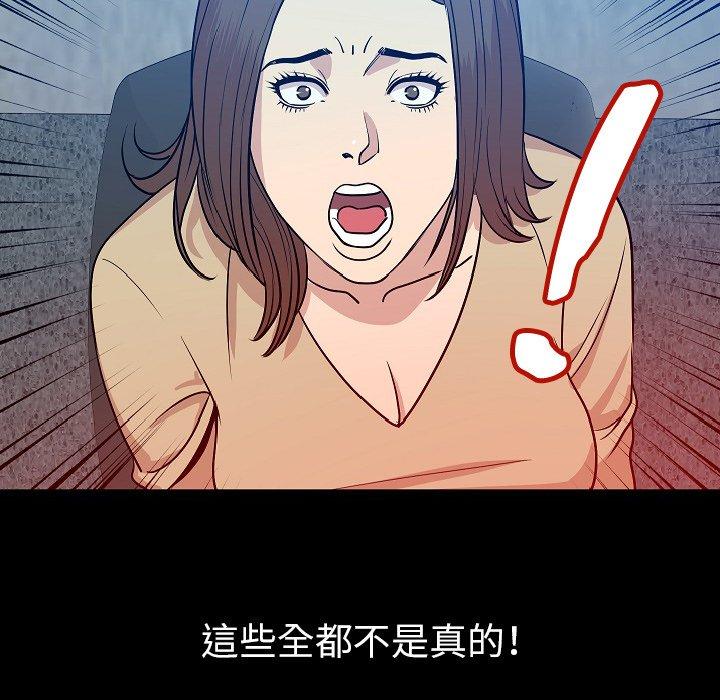 肉體 第 49 話 第33页