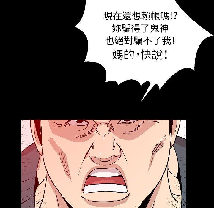 肉體 第 49 話 第30页