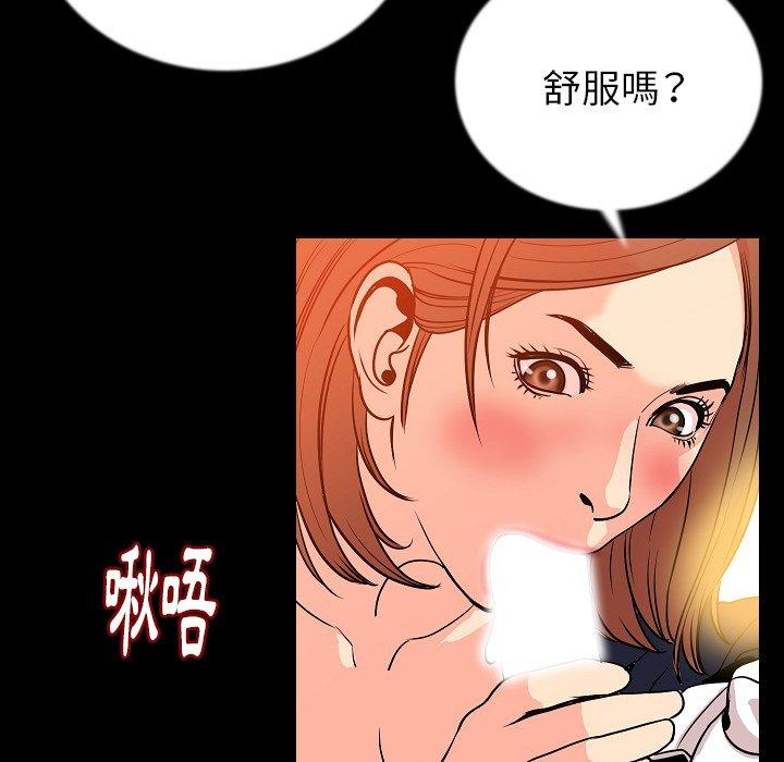 肉體 第 49 話 第42页