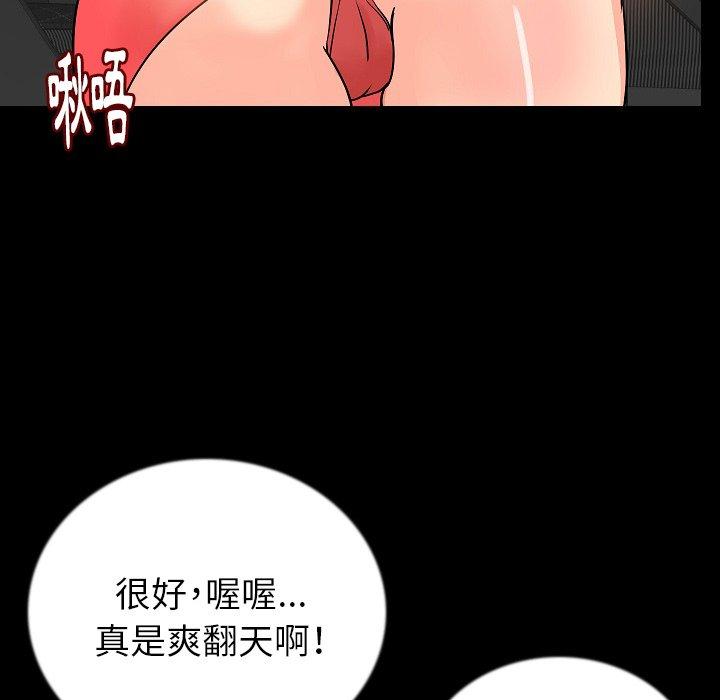 肉體 第 49 話 第41页