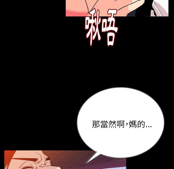 肉體 第 49 話 第43页
