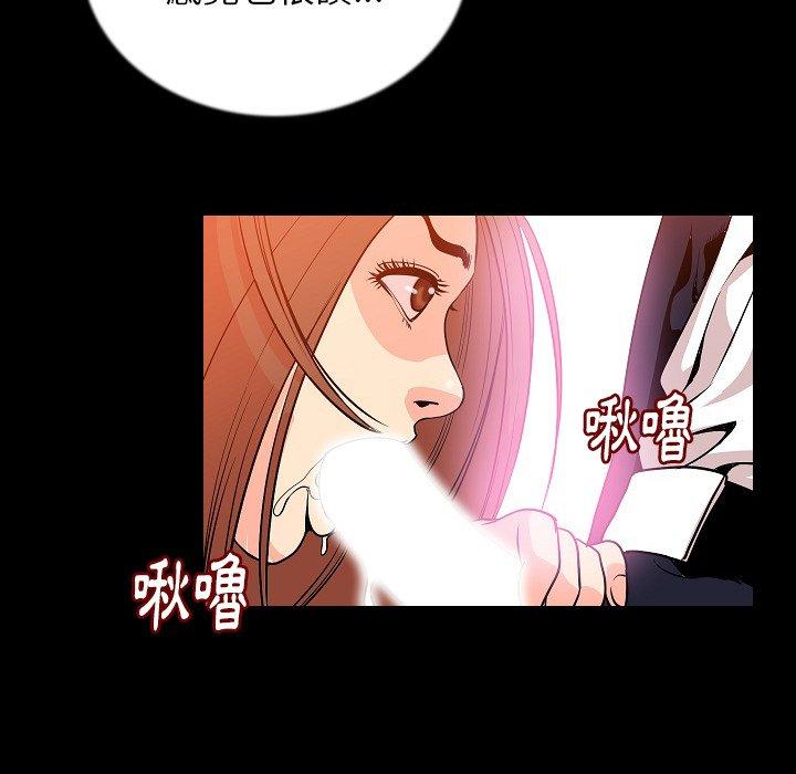 肉體 第 49 話 第45页