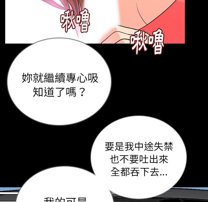 肉體 第 49 話 第47页