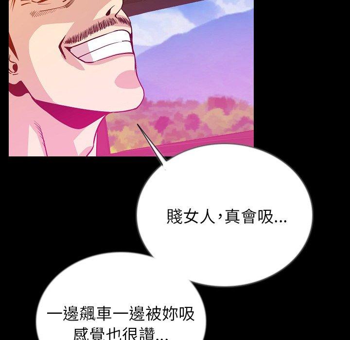 肉體 第 49 話 第44页