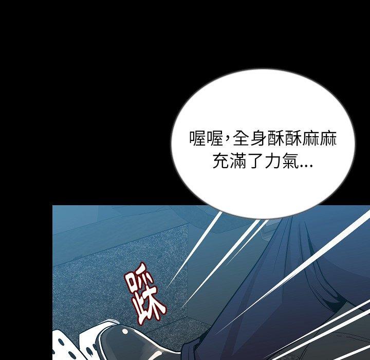 肉體 第 49 話 第49页
