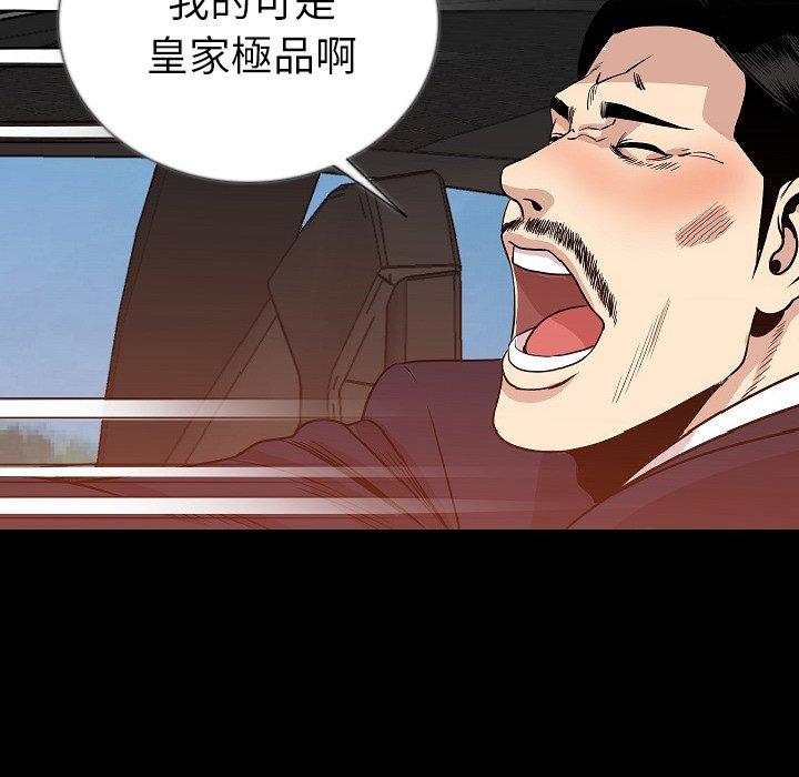 肉體 第 49 話 第48页