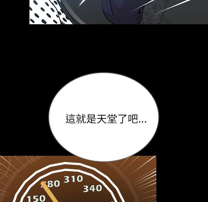 肉體 第 49 話 第50页