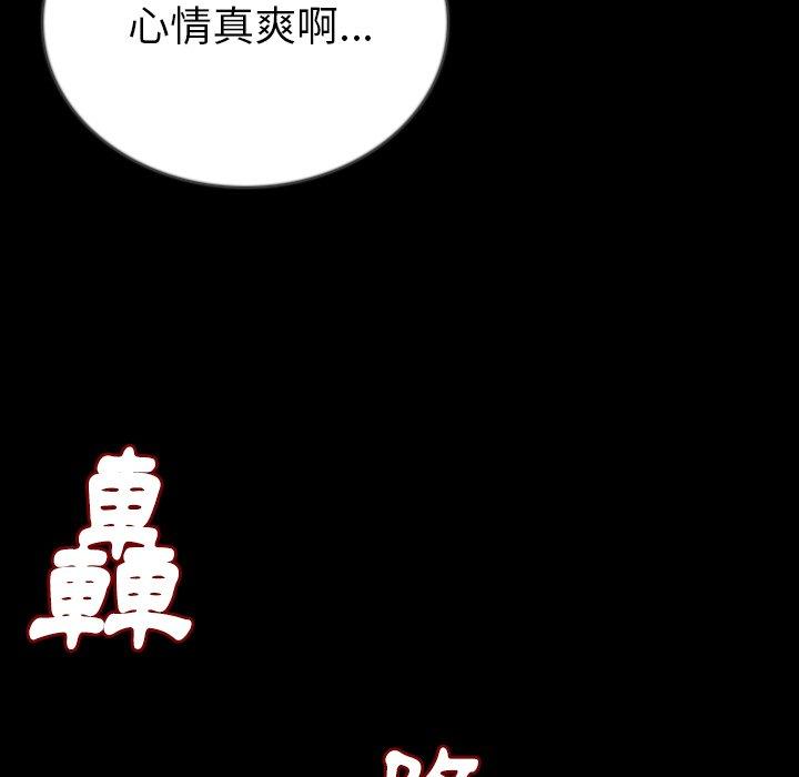 肉體 第 49 話 第52页