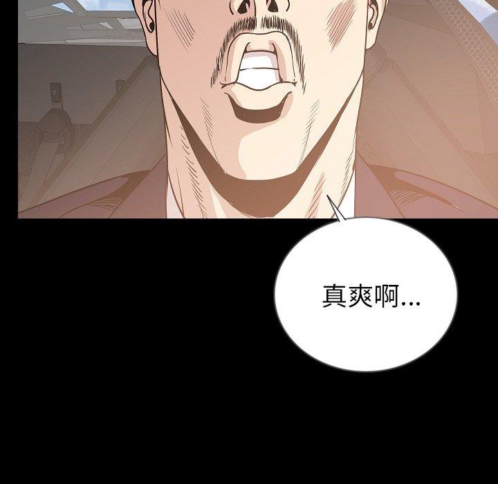 肉體 第 49 話 第55页