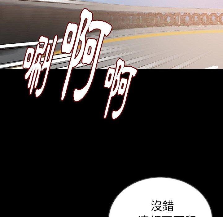 肉體 第 49 話 第57页