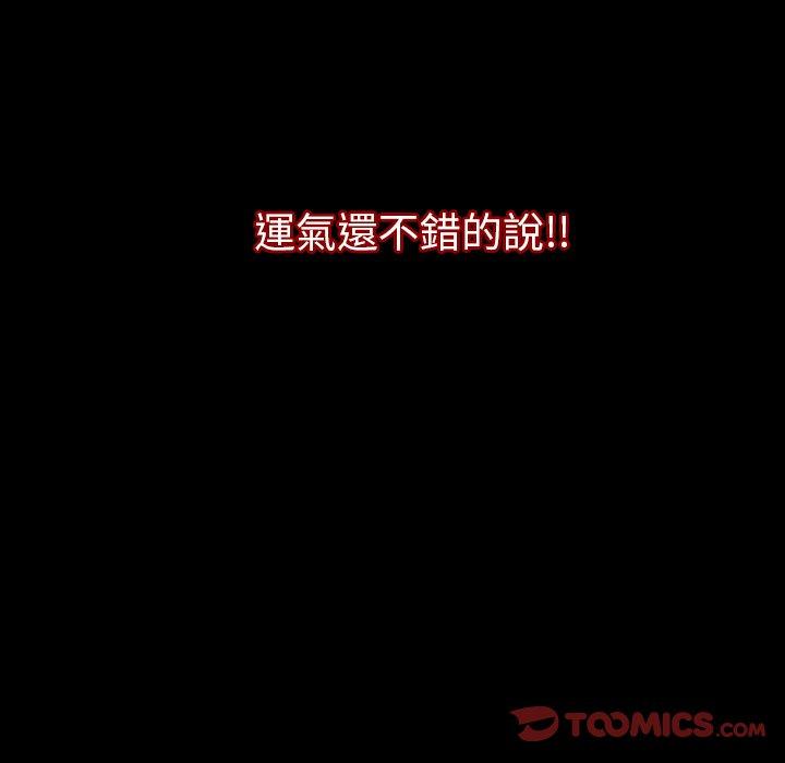 肉體 第 49 話 第75页