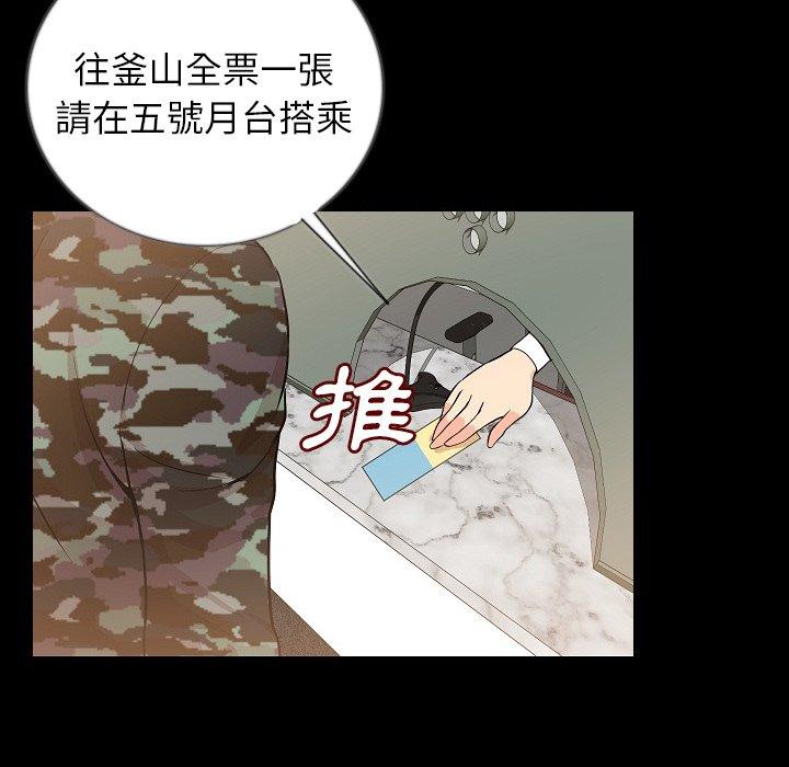 肉體 第 49 話 第78页