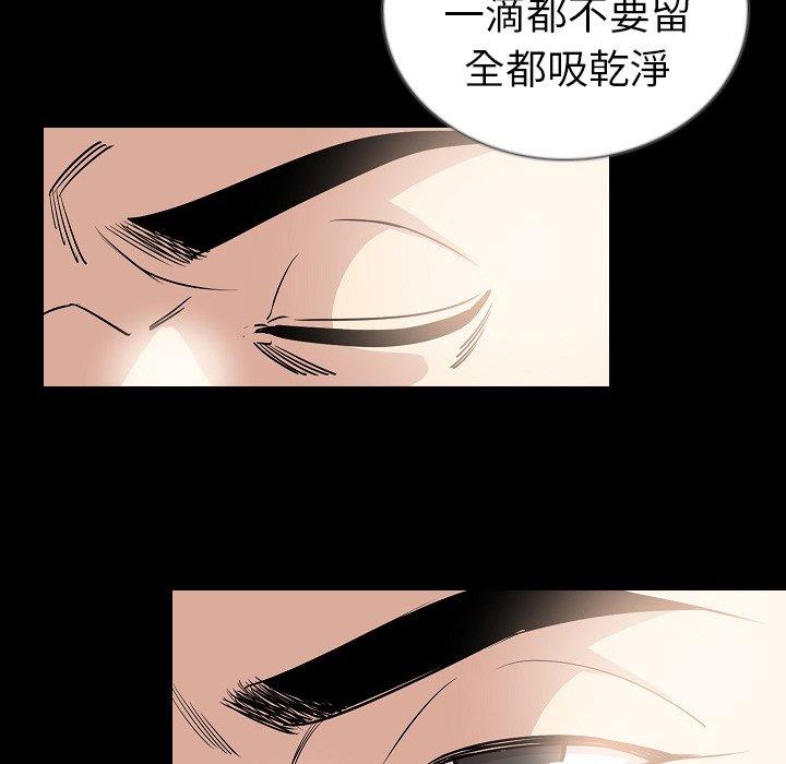 肉體 第 49 話 第58页