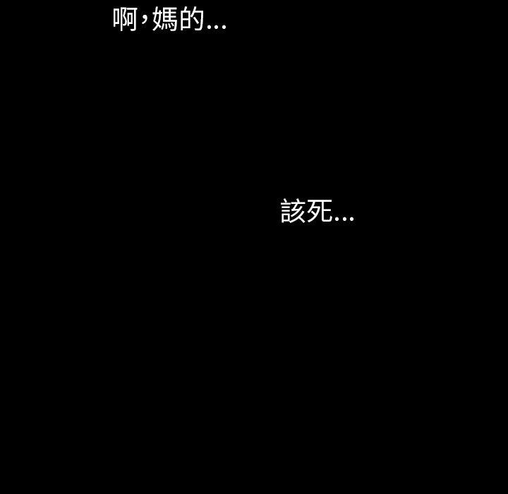 肉體 第 49 話 第62页