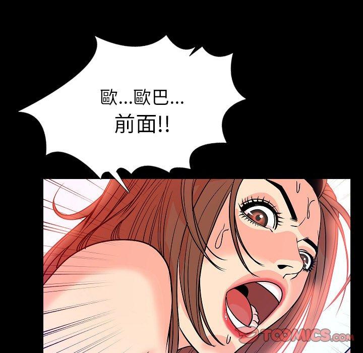 肉體 第 49 話 第63页