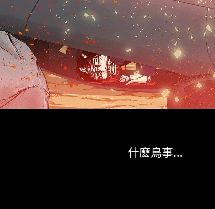 肉體 第 49 話 第71页
