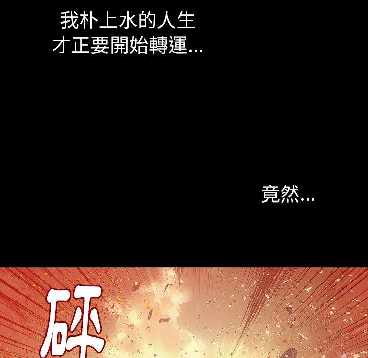 肉體 第 49 話 第73页