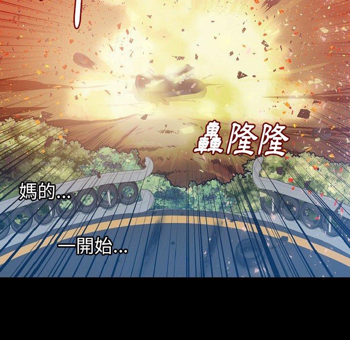 肉體 第 49 話 第74页