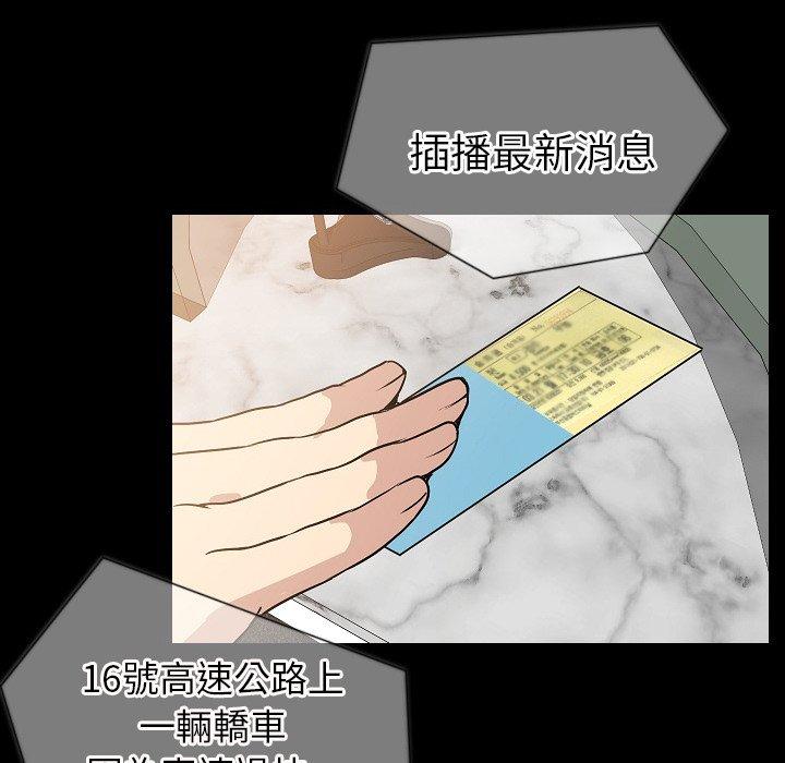 肉體 第 49 話 第79页