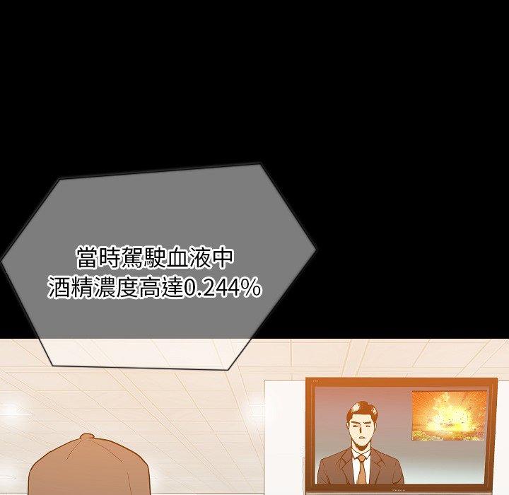 肉體 第 49 話 第81页