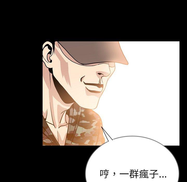 肉體 第 49 話 第83页