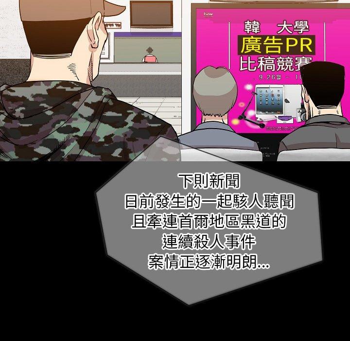 肉體 第 49 話 第82页