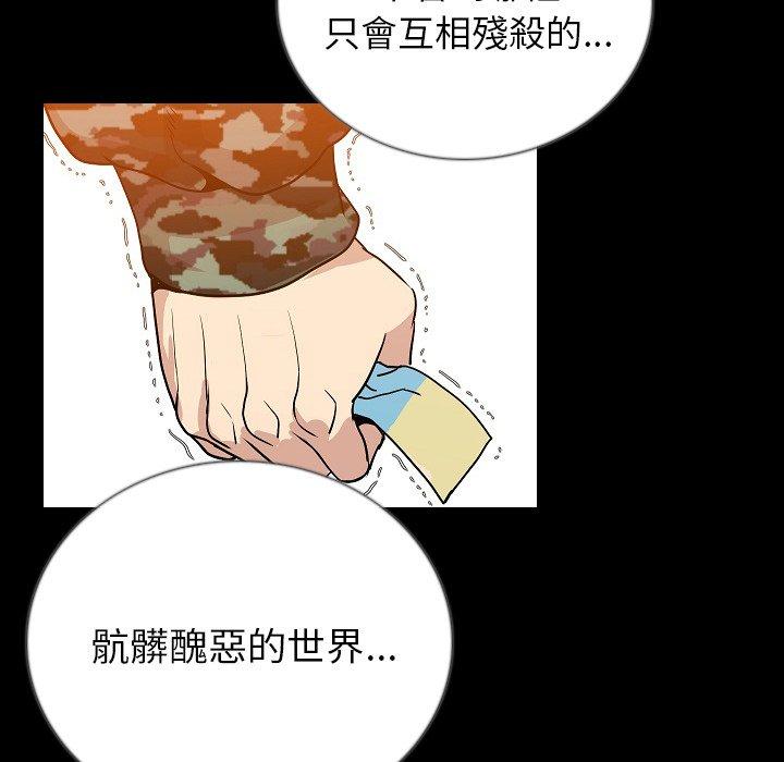 肉體 第 49 話 第85页
