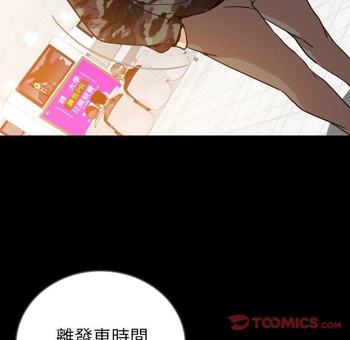 肉體 第 49 話 第87页